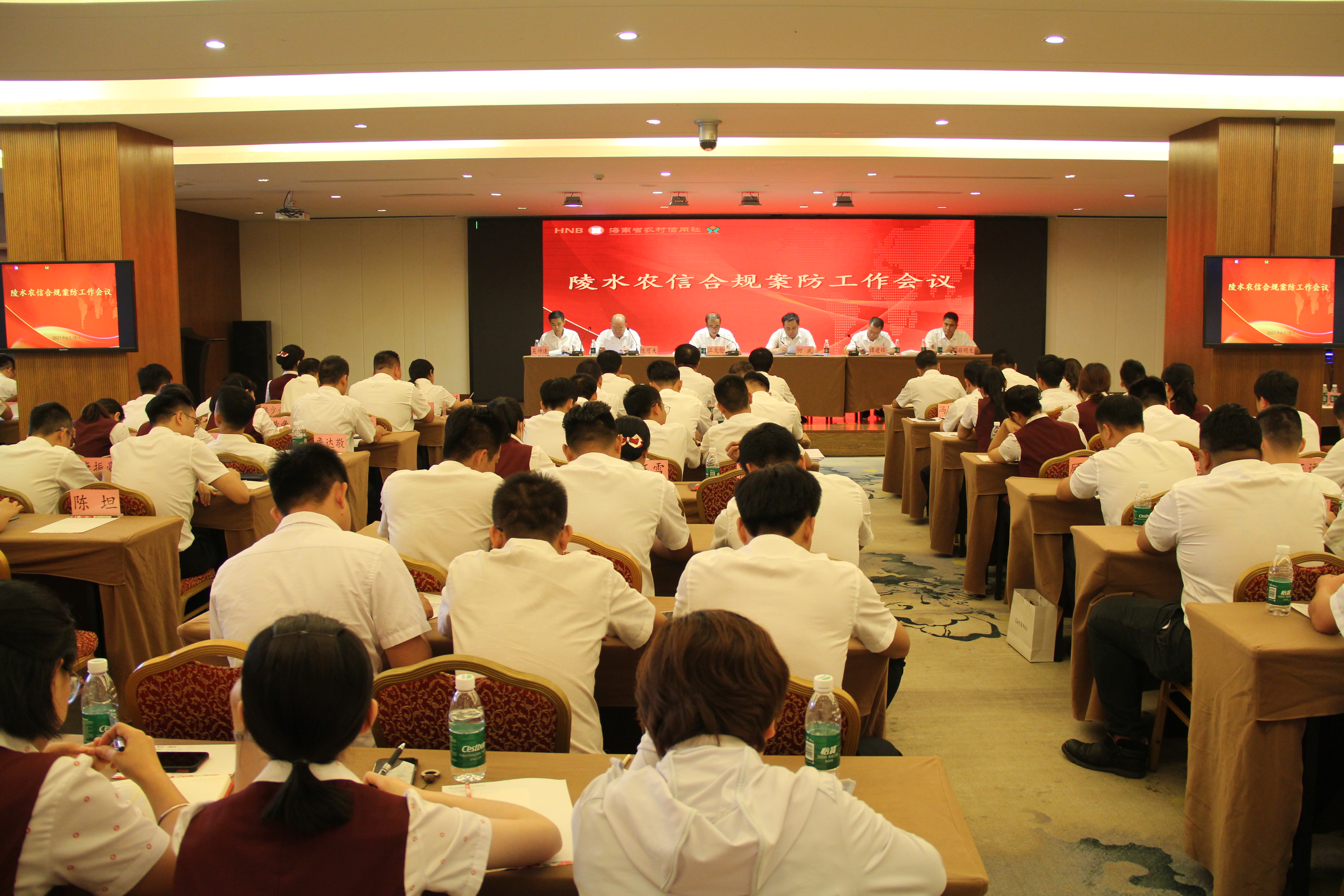 陵水聯(lián)社召開作風(fēng)整頓暨清廉金融文化建設(shè)年動員部署會等系列重要會議