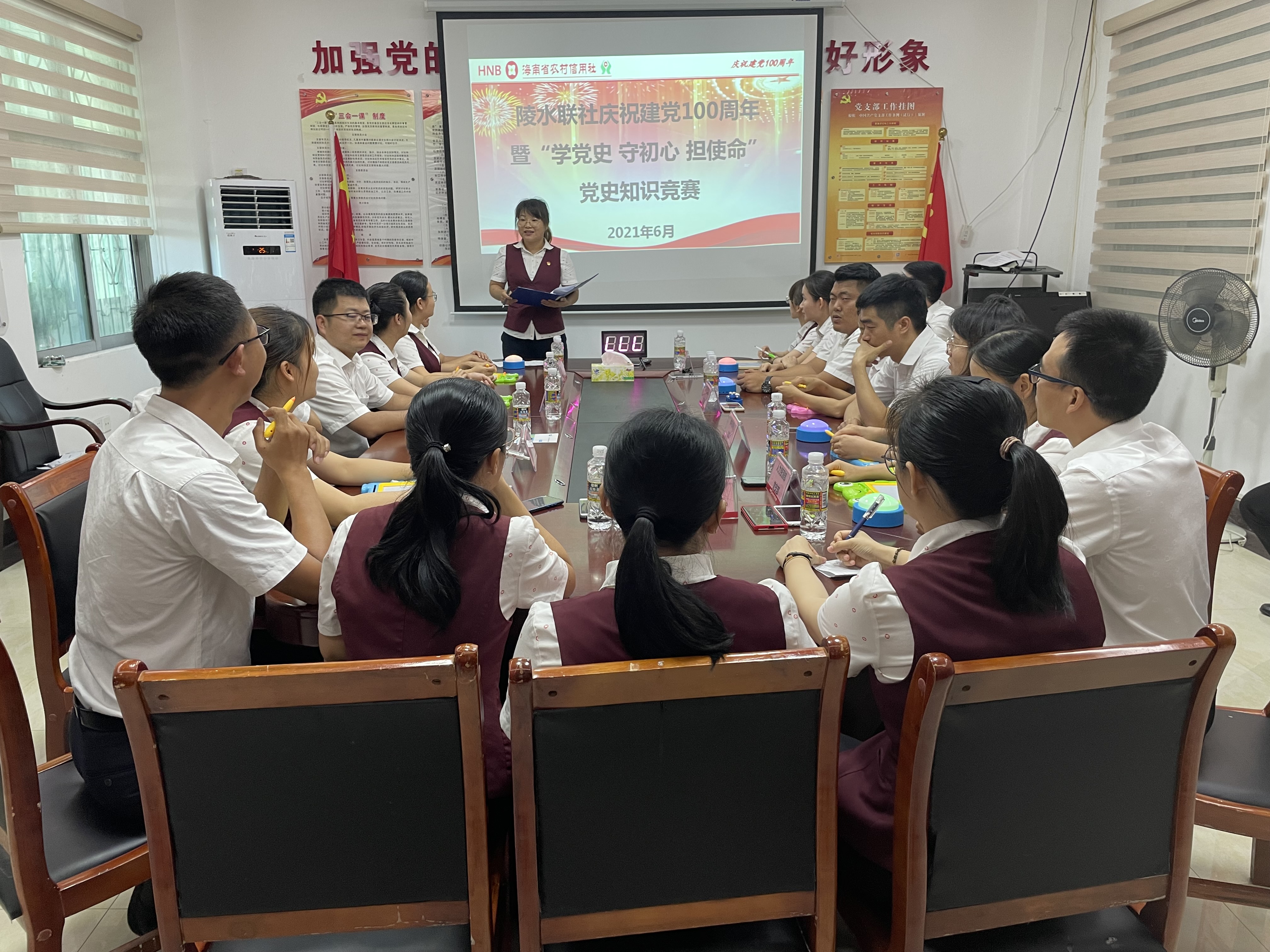 陵水聯(lián)社舉辦慶祝建黨100周年暨“學(xué)黨史 守初心 擔(dān)使命”黨史知識(shí)競(jìng)賽