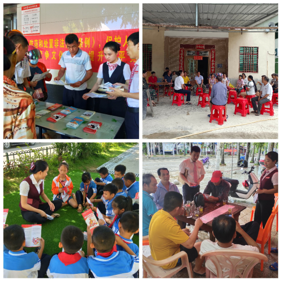 白沙農(nóng)商銀行開展普及金融知識，守住 “錢袋子”及防范非法集資宣傳月活動