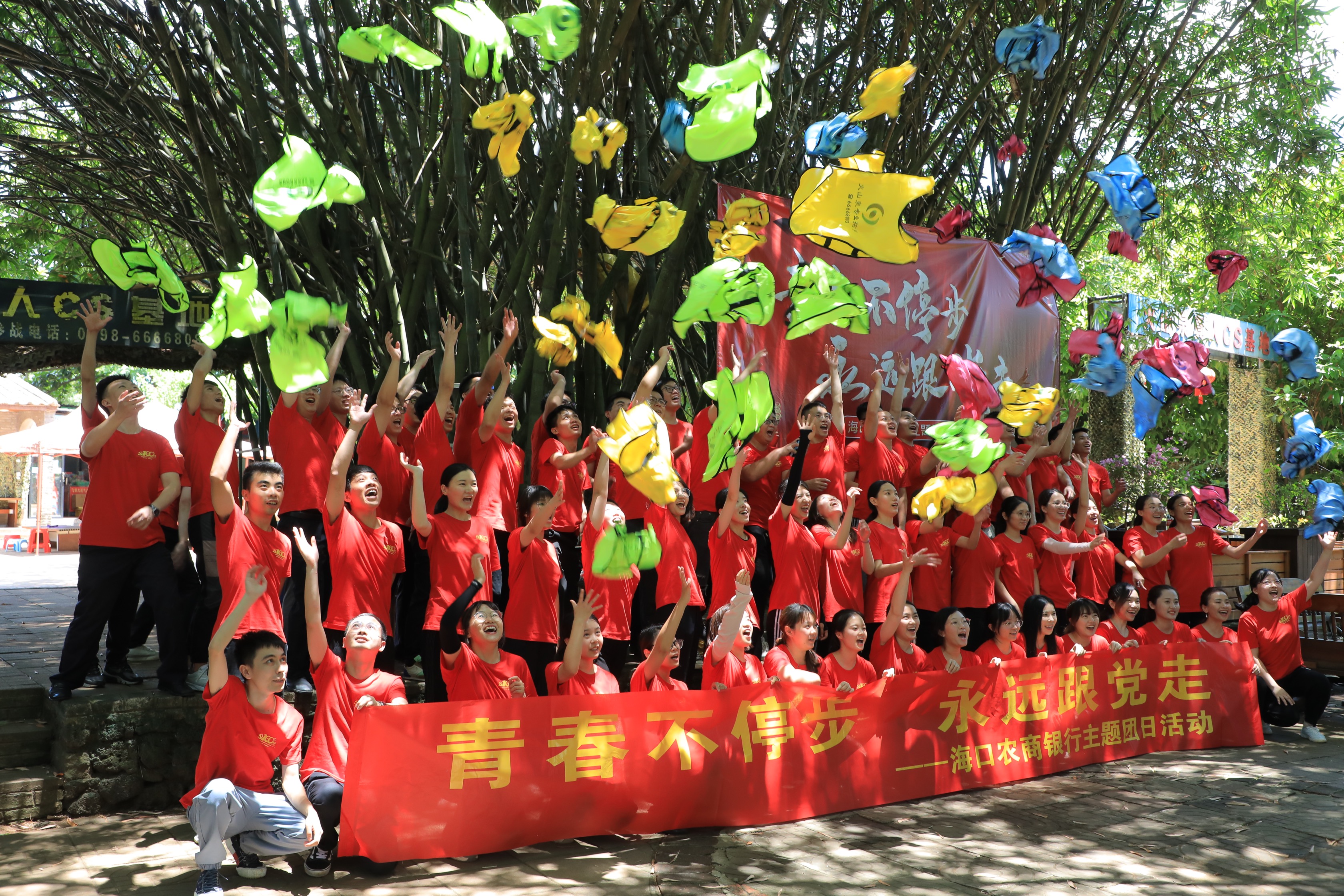 ?？谵r(nóng)商銀行舉辦“青春不停步  永遠跟黨走”主題團建活動  激勵青年員工學(xué)史力行