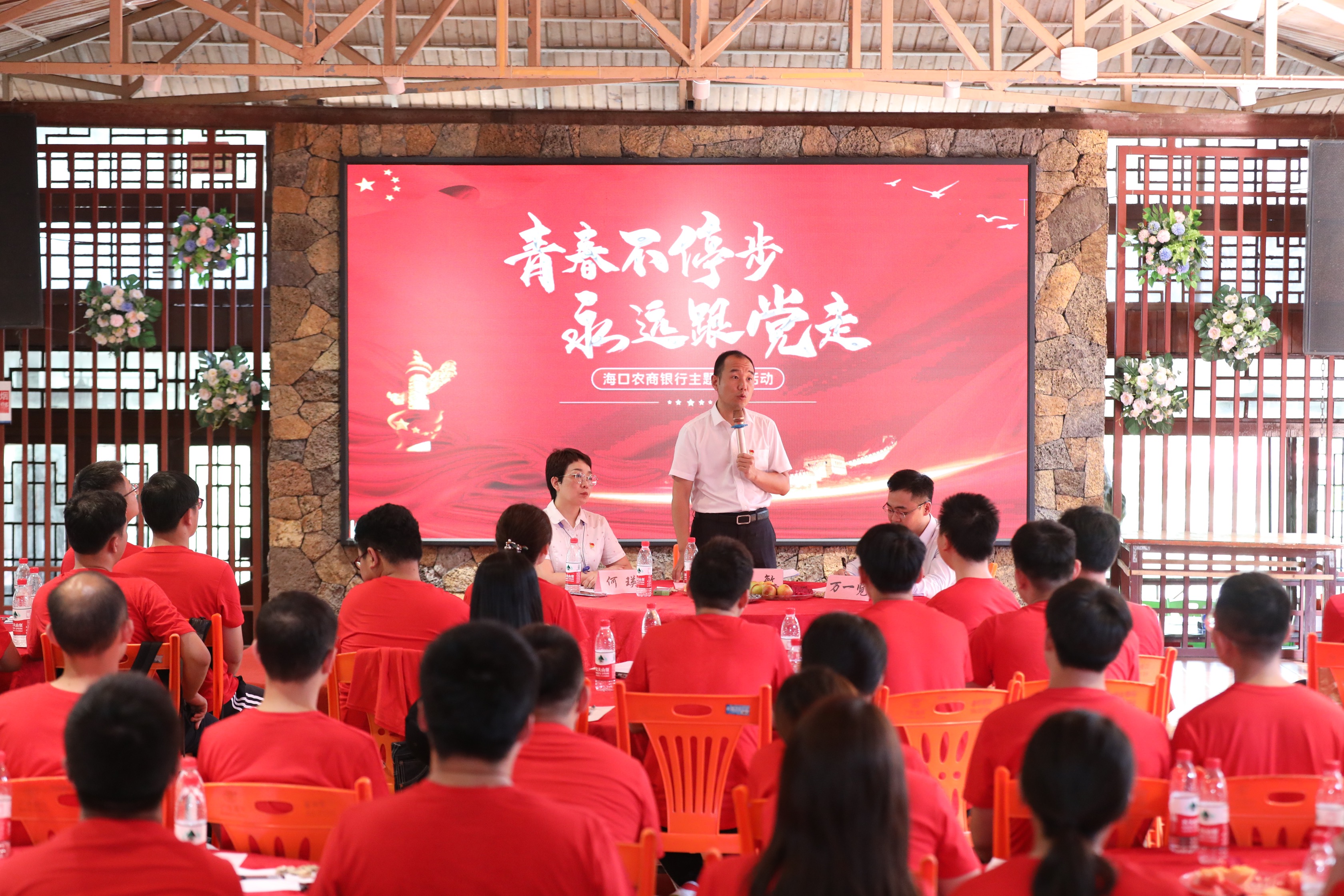 ?？谵r(nóng)商銀行舉辦“青春不停步  永遠跟黨走”主題團建活動  激勵青年員工學(xué)史力行