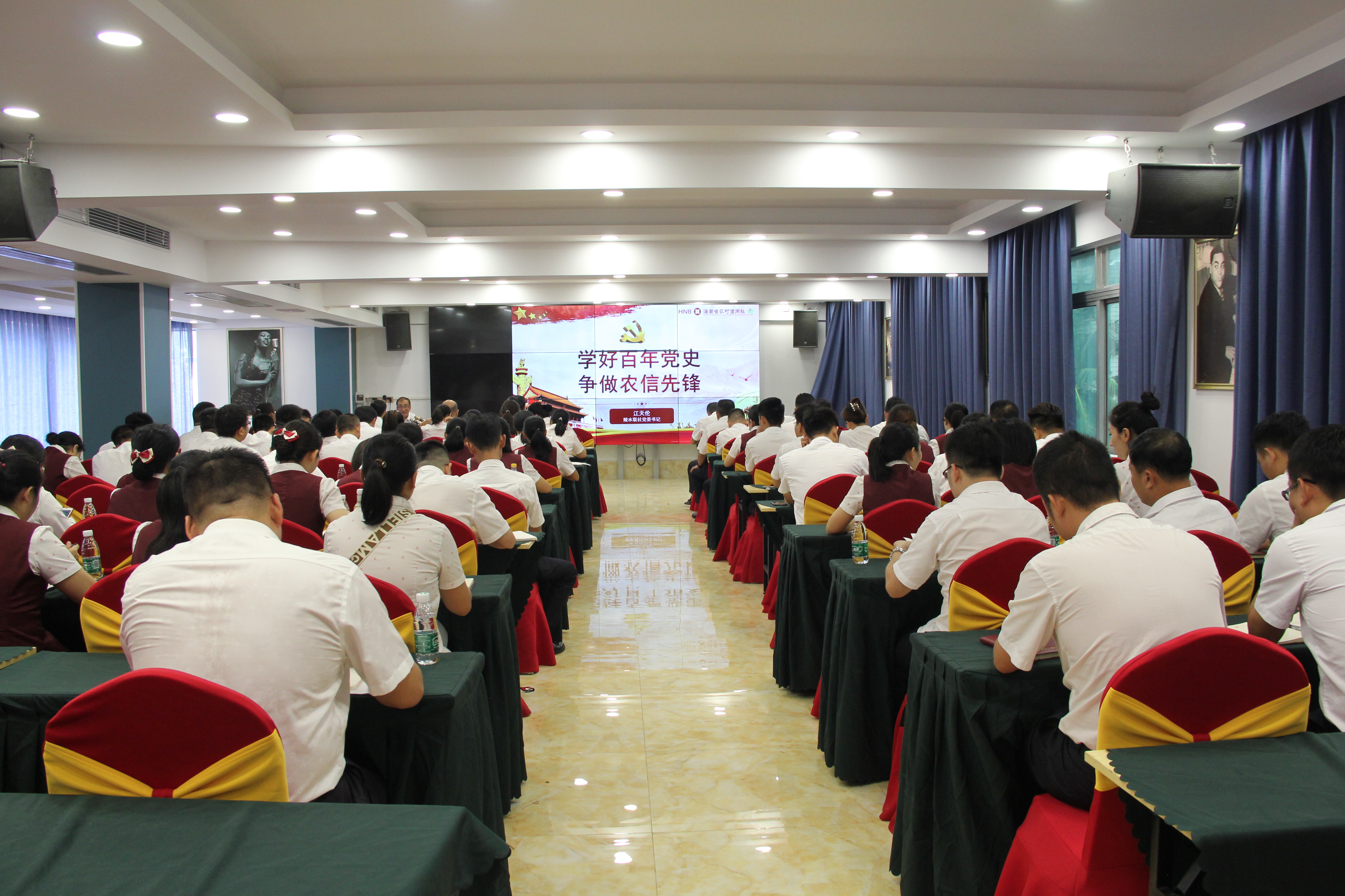 學好百年黨史，爭做農(nóng)信先鋒 ——陵水聯(lián)社召開“書記講黨課”黨史學習教育專題講座