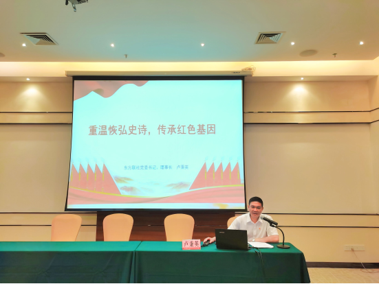 東方聯(lián)社開展“重溫紅色歷史 傳承紅色基因”慶祝 建黨百年黨史學習教育系列活動