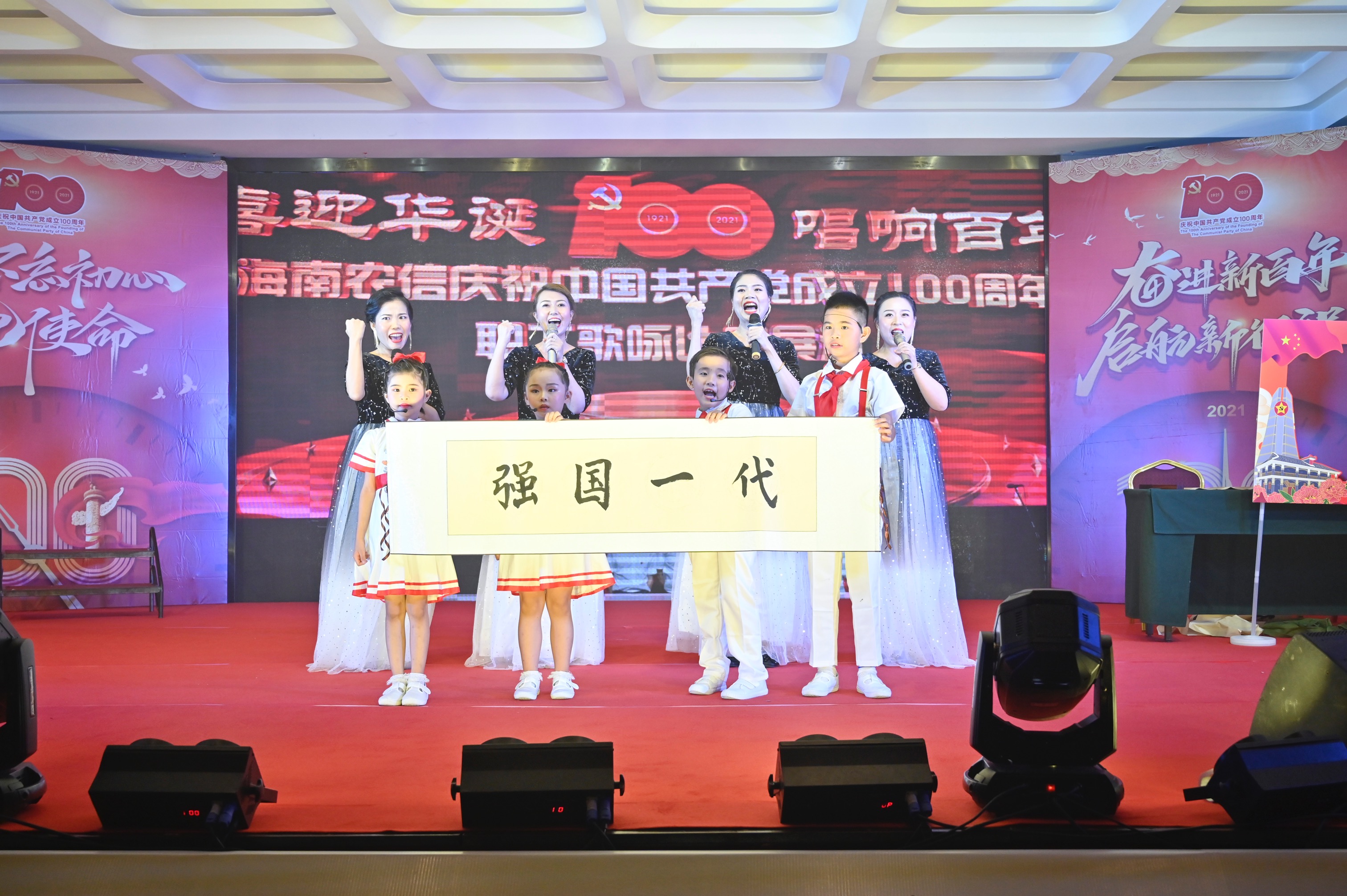 喜迎華誕 唱響百年 -萬(wàn)寧農(nóng)商銀行舉辦慶祝中國(guó)共產(chǎn)黨成立100周年職工歌舞比賽