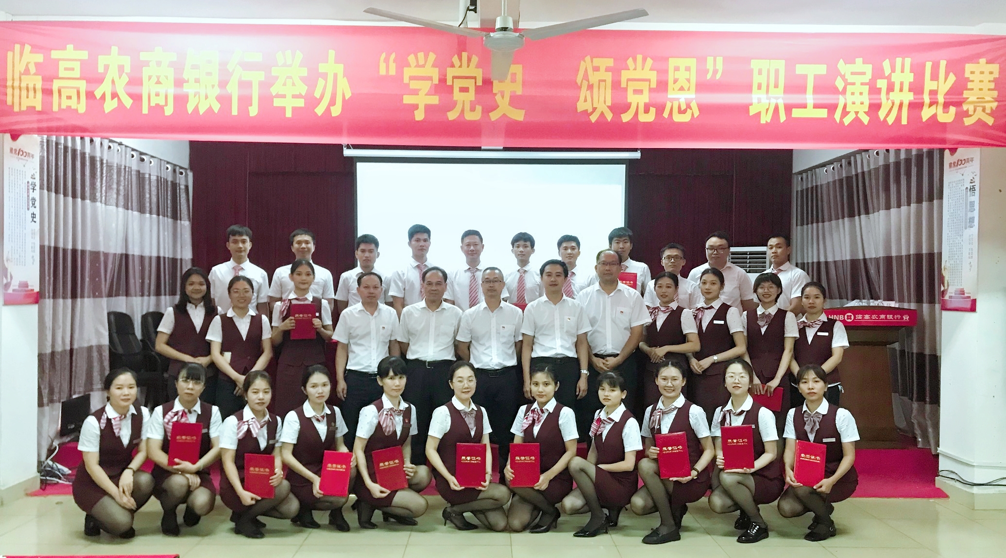 臨高農商銀行舉辦“學黨史，頌黨恩”職工演講比賽