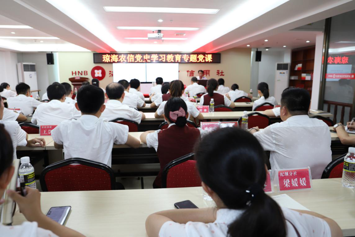 瓊海聯(lián)社舉辦“學(xué)史明理 砥礪前行”黨史學(xué)習(xí)教育專題黨課培訓(xùn)