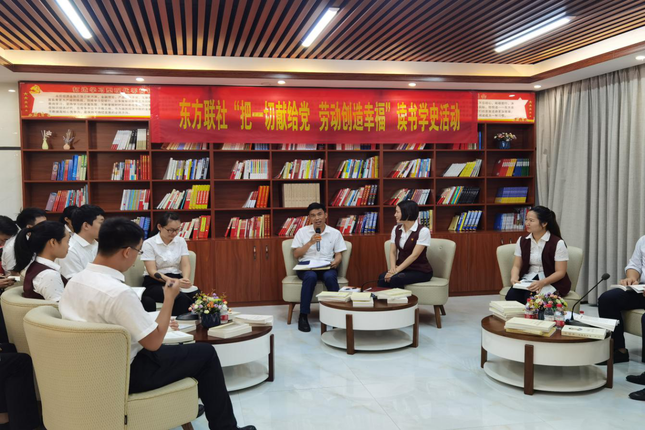 東方聯(lián)社開展“把一切獻(xiàn)給黨，勞動(dòng)創(chuàng)造幸?！?讀書學(xué)史活動(dòng)