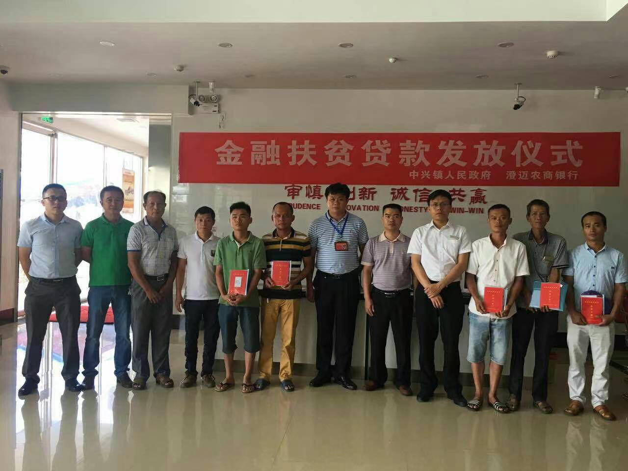 凝心聚力，真情幫扶——澄邁農(nóng)商銀行踐行初心使命的脫貧攻堅(jiān)戰(zhàn)役