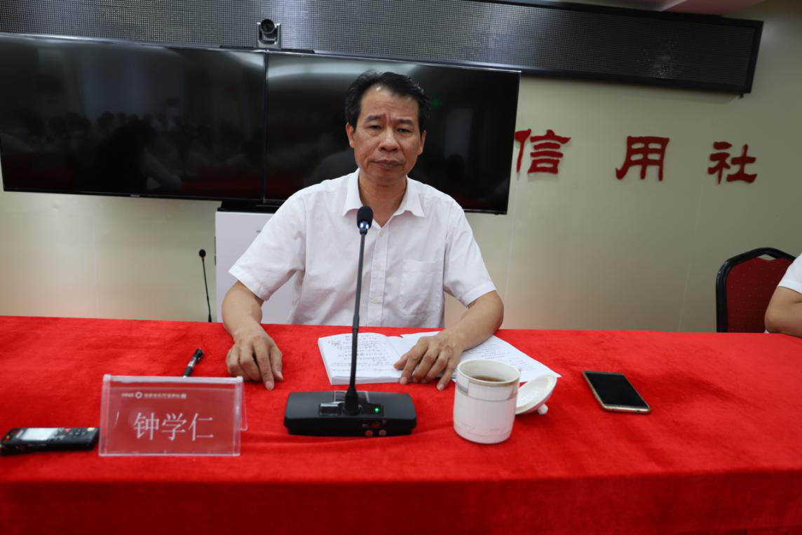 瓊海農(nóng)信召開2021年上半年經(jīng)營形勢分析會(huì)