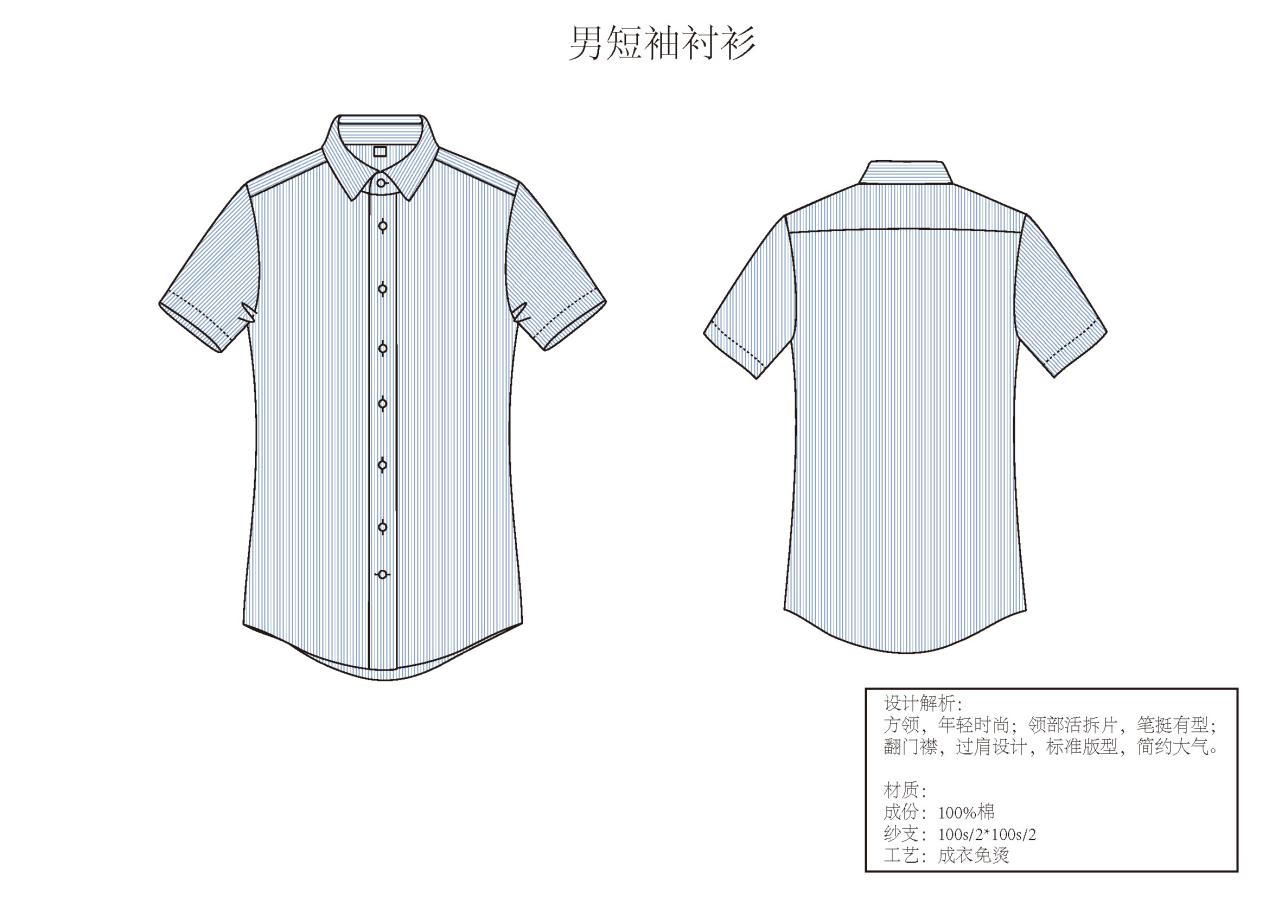 海南省農村信用社員工工作服設計方案評選結果公示 海南省農村信用社員工工作服設計方案評選結果公示