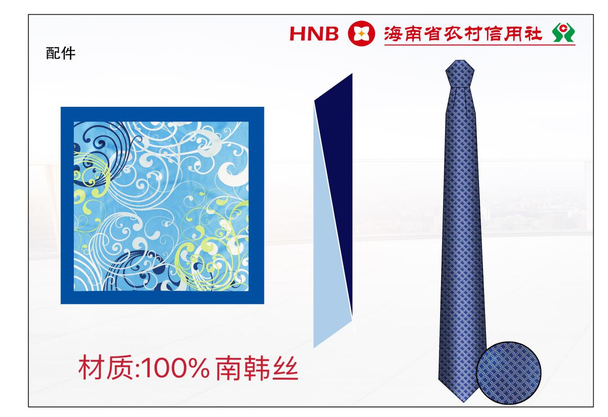 海南省農村信用社員工工作服設計方案評選結果公示 海南省農村信用社員工工作服設計方案評選結果公示