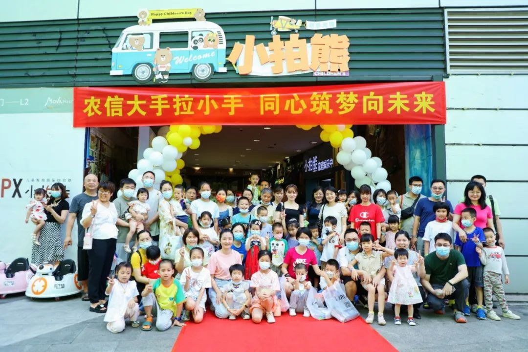 省聯(lián)社工會舉辦慶“六一”員工親子活動