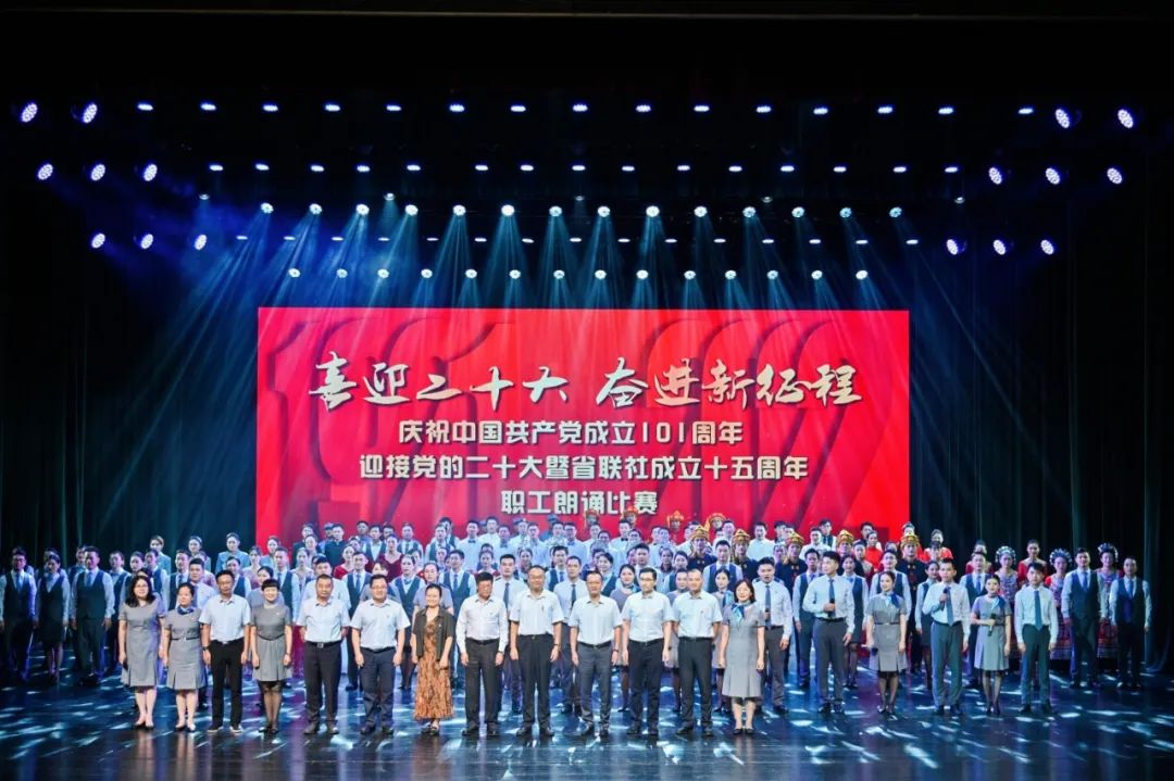 海南農(nóng)信舉辦“喜迎二十大 奮進(jìn)新征程”職工朗誦比賽