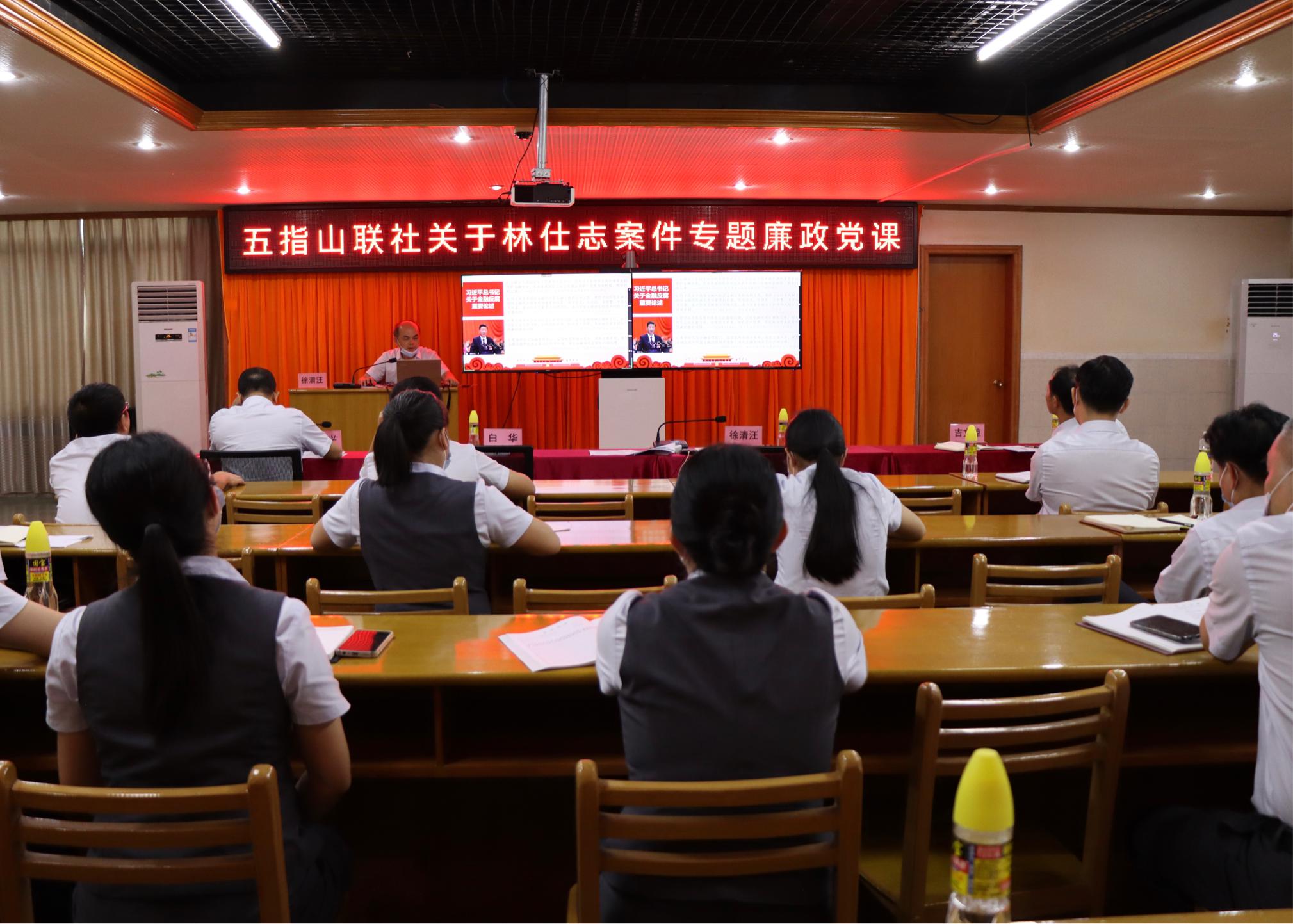 五指山聯(lián)社召開(kāi)案防工作會(huì)、專(zhuān)題反思會(huì)