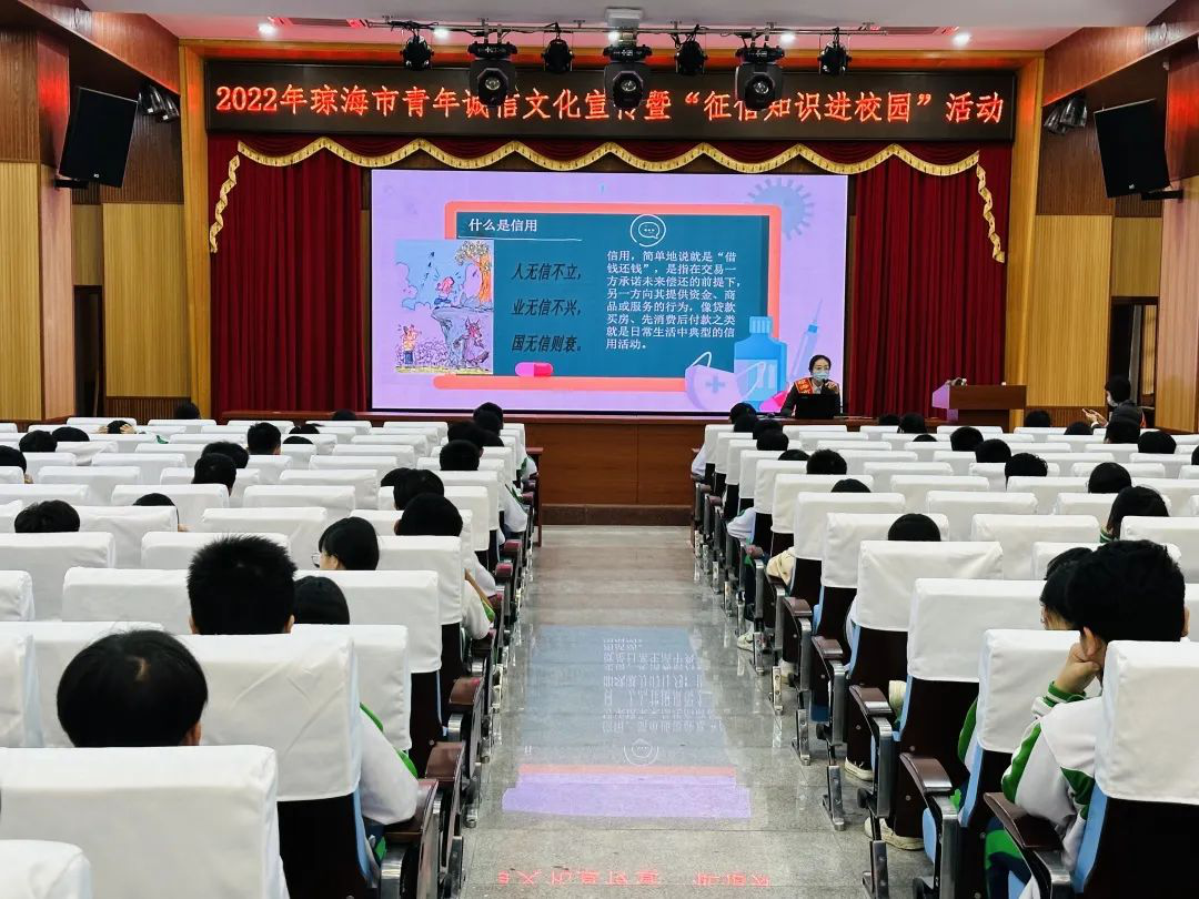 瓊海聯(lián)社開展青年誠信文化宣傳暨“征信知識進校園”活動 瓊海聯(lián)社開展青年誠信文化宣傳暨“征信知識進校園”活動
