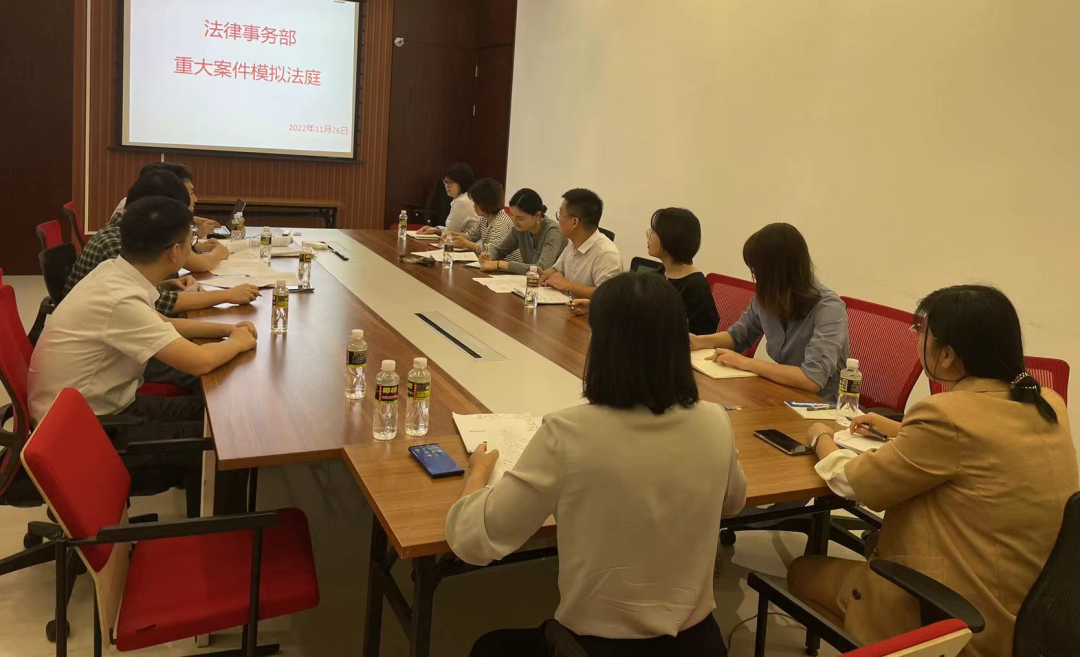 省聯(lián)社法律事務(wù)部開展模擬庭審活動