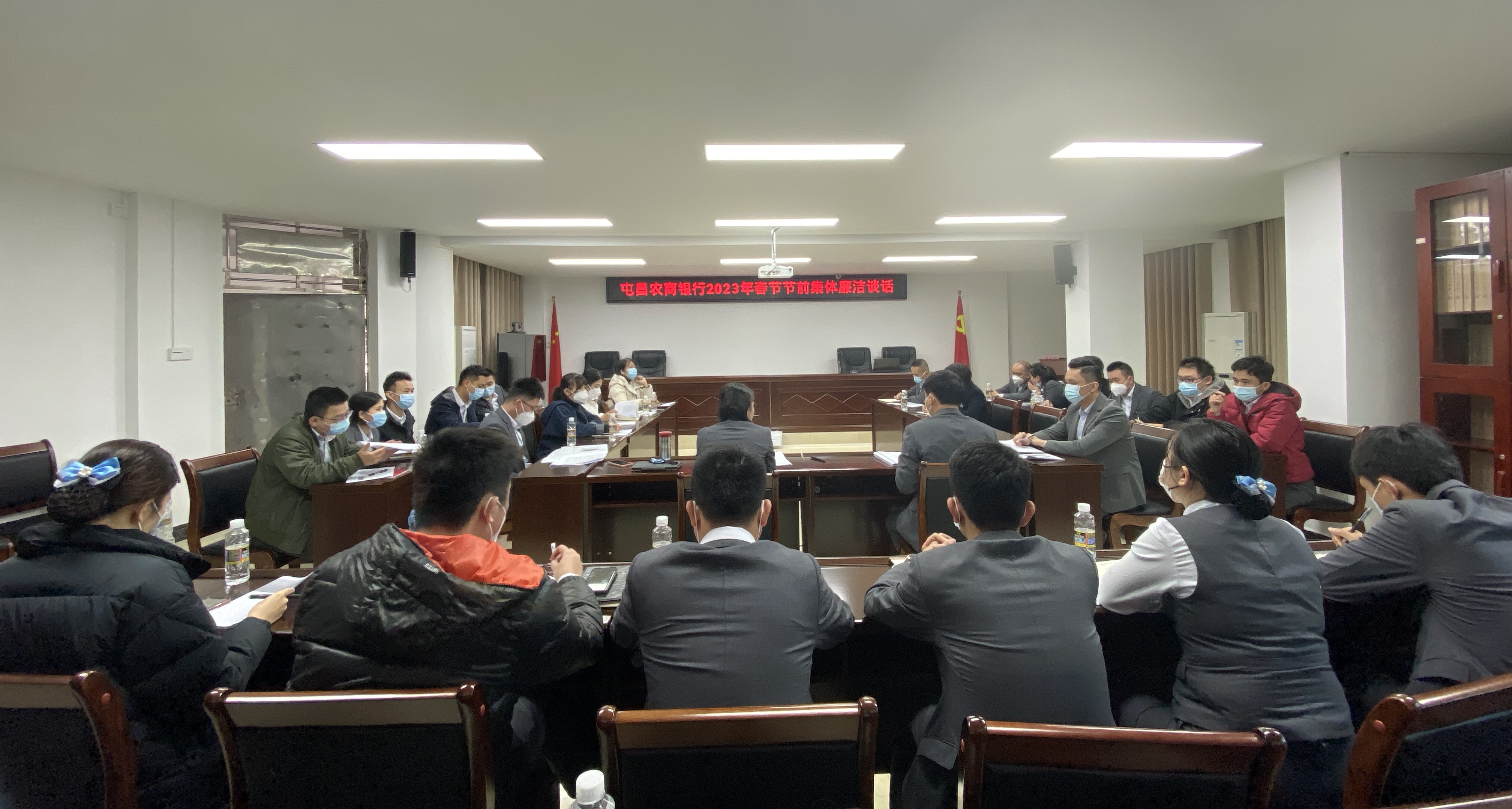 屯昌農(nóng)商銀行開展節(jié)前正風肅紀廉政談話