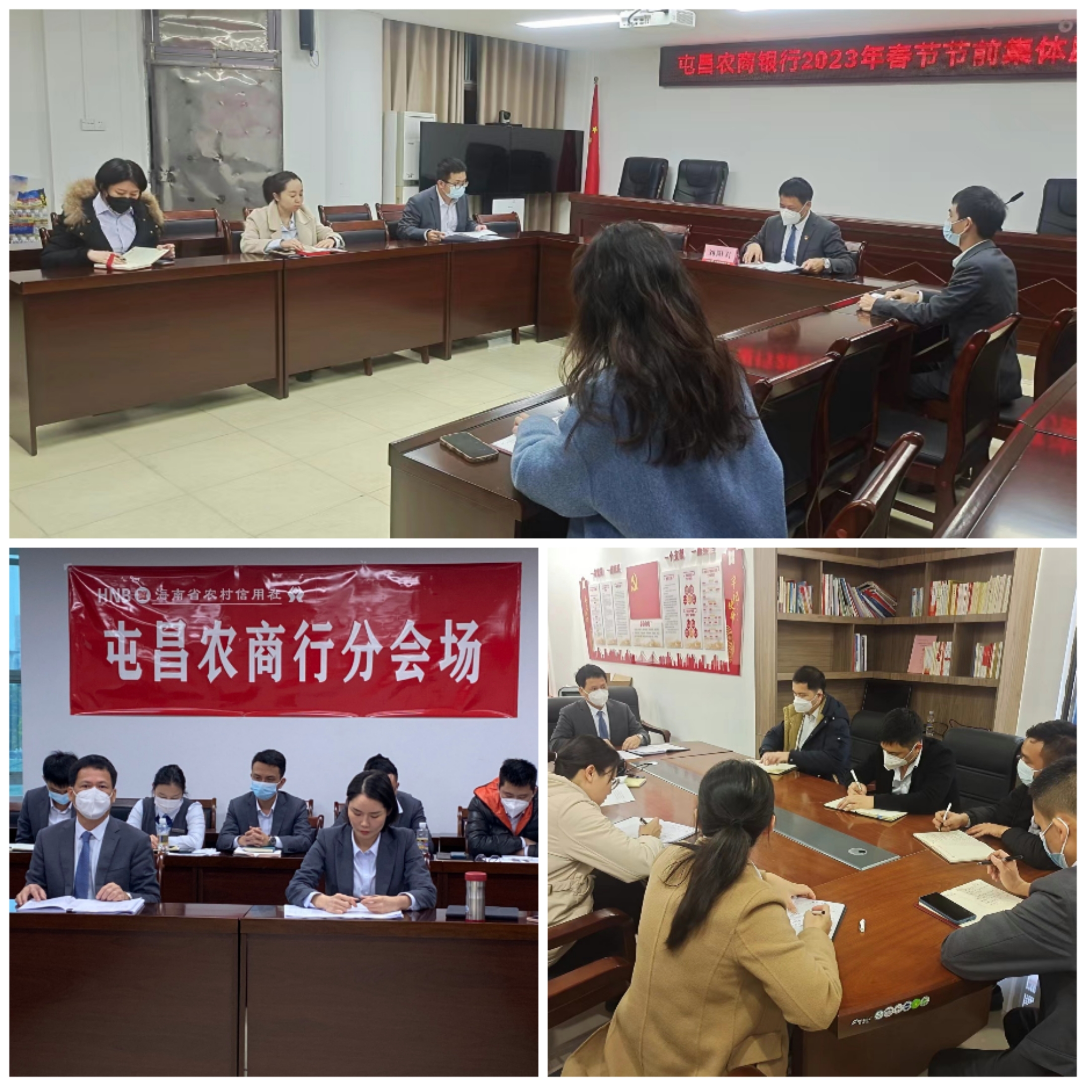 屯昌農(nóng)商銀行開展節(jié)前正風肅紀廉政談話