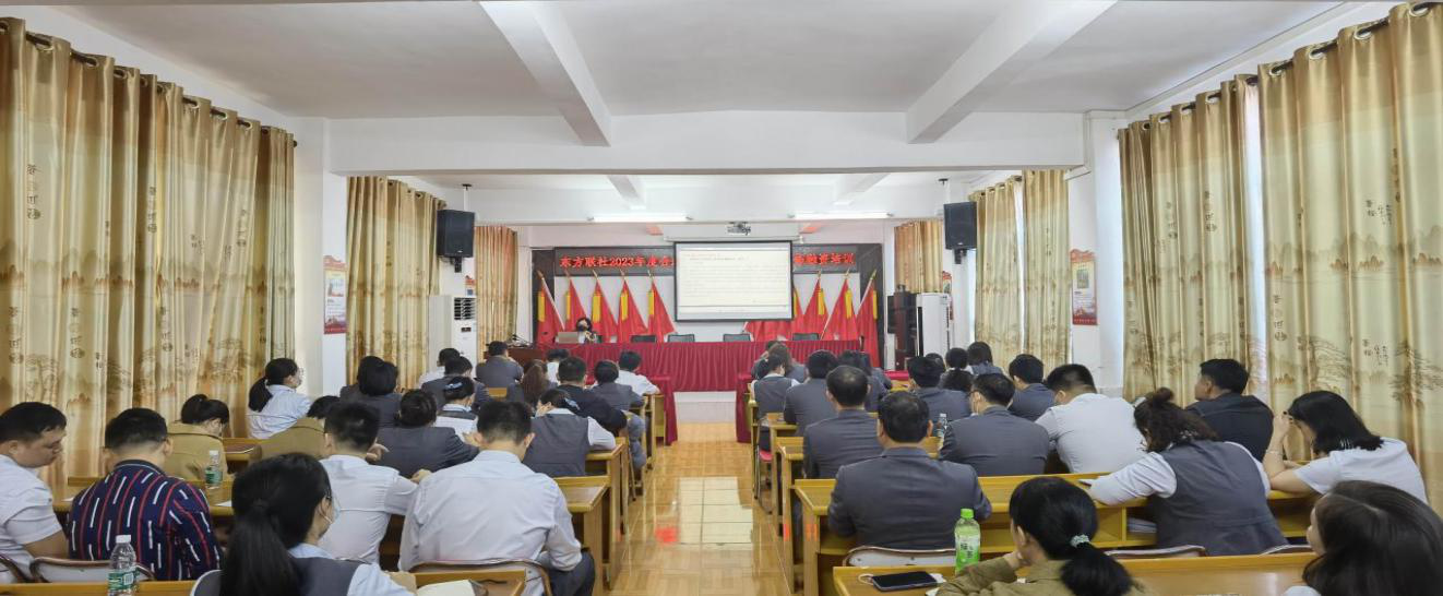 東方聯(lián)社舉行2023年度合規(guī)知識暨反洗錢和反恐怖融資培訓(xùn)