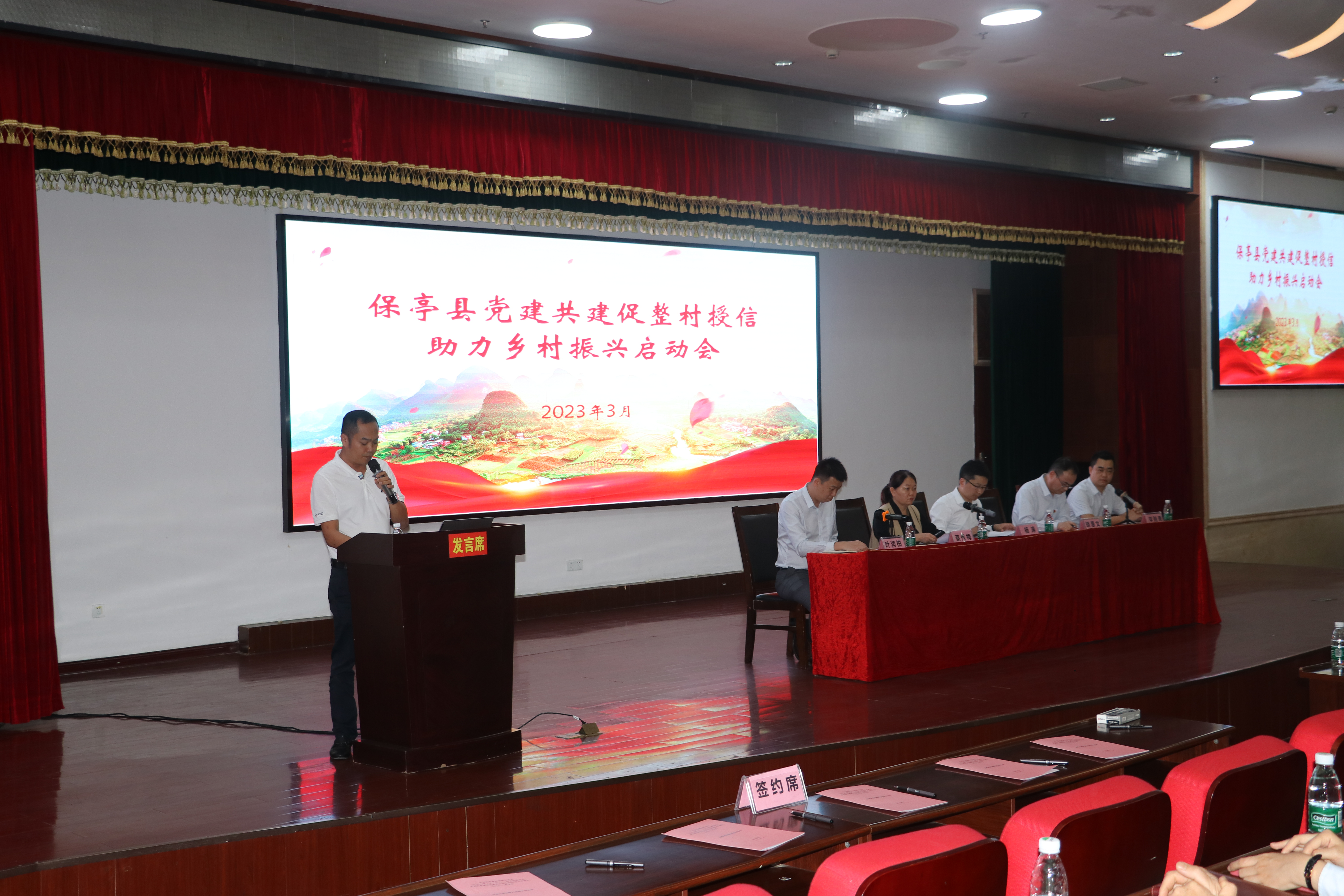 黨建促發(fā)展 金融助振興 保亭聯(lián)社“黨建共建促整村授信助力鄉(xiāng)村振興”正式啟動(dòng)