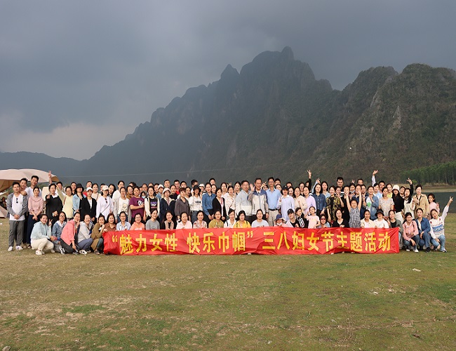 魅力女性，快樂(lè)巾幗 東方聯(lián)社開展“三八”國(guó)際婦女節(jié)主題活動(dòng)