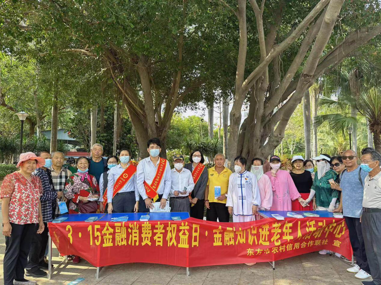 東方聯(lián)社開展3·15金融消費(fèi)者權(quán)益日宣教活動(dòng)