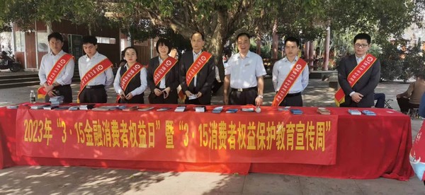 儋州聯(lián)社開展2023年“3·15”金融消費者權(quán)益保護(hù)教育宣傳周活動