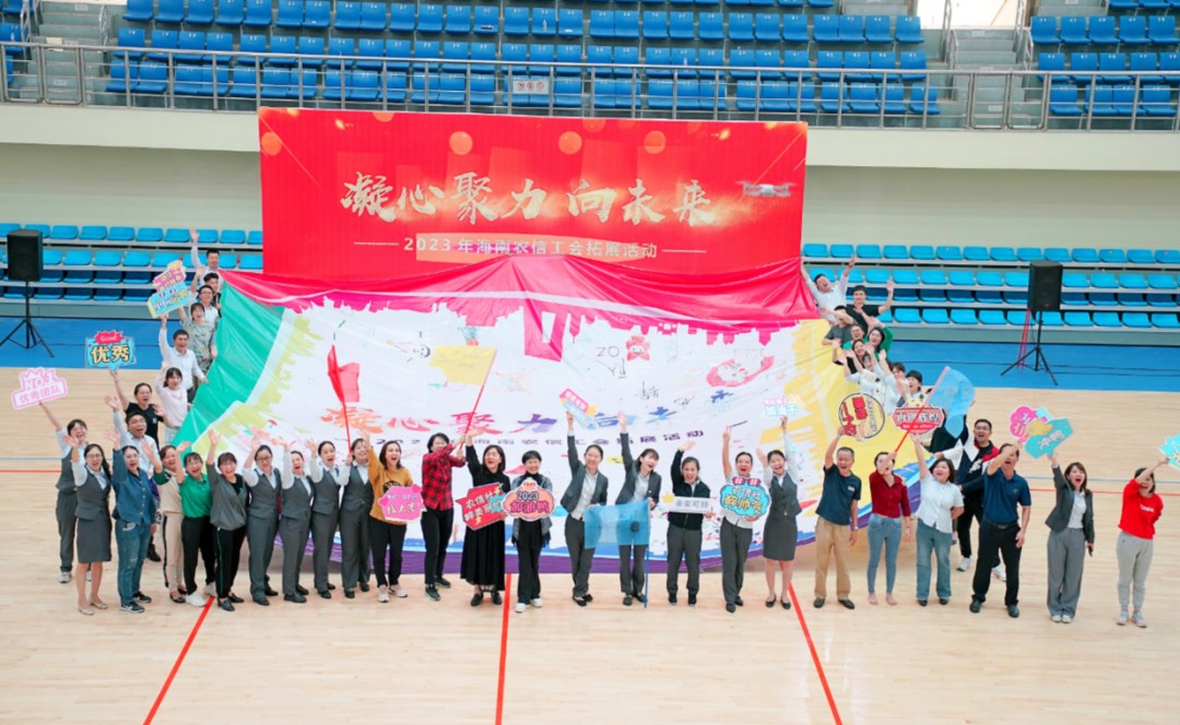 海南農信工會舉辦2023年基層干部培訓班