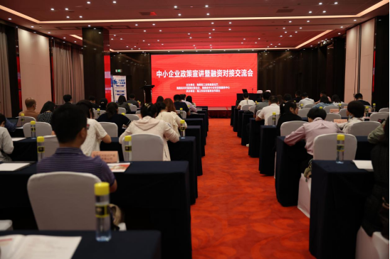 海南農(nóng)信攜手省工信廳召開中小企業(yè)政策宣講暨融資對接交流會 海南農(nóng)信攜手省工信廳召開中小企業(yè)政策宣講暨融資對接交流會