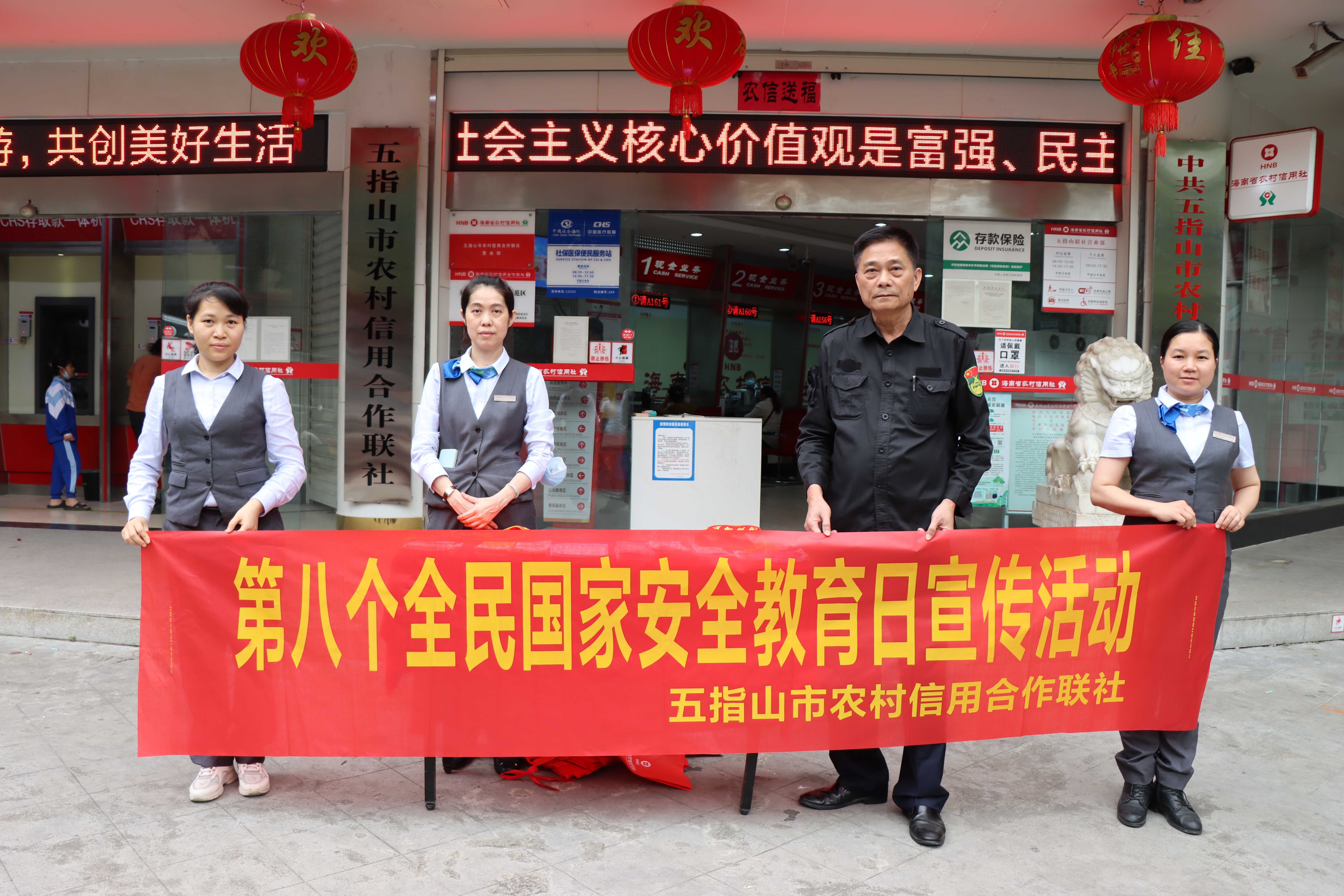 五指山聯(lián)社開展2023年全民國家安全教育日宣傳活動(dòng)