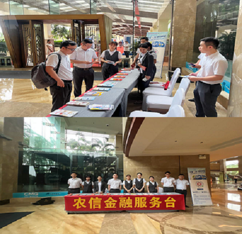 金融服務(wù)進商會，銀企合作促共贏