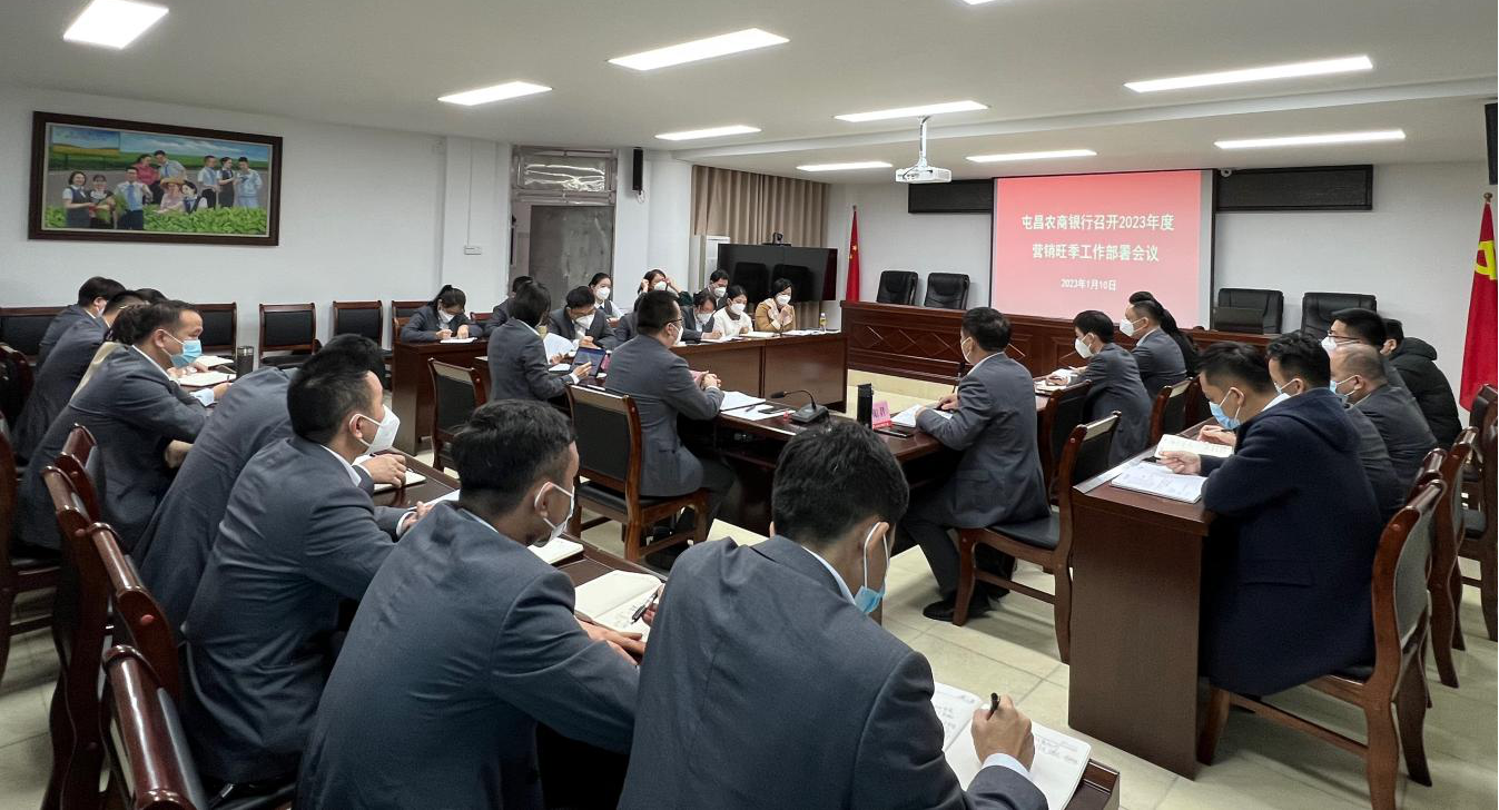 調(diào)研走訪見(jiàn)成效，屯昌農(nóng)商銀行全面完成旺季營(yíng)銷(xiāo)工作