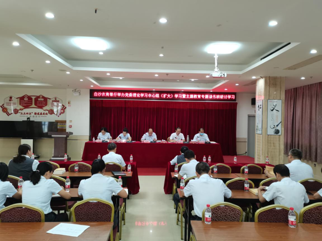 海南農(nóng)信系統(tǒng)掀起開展主題教育熱潮①