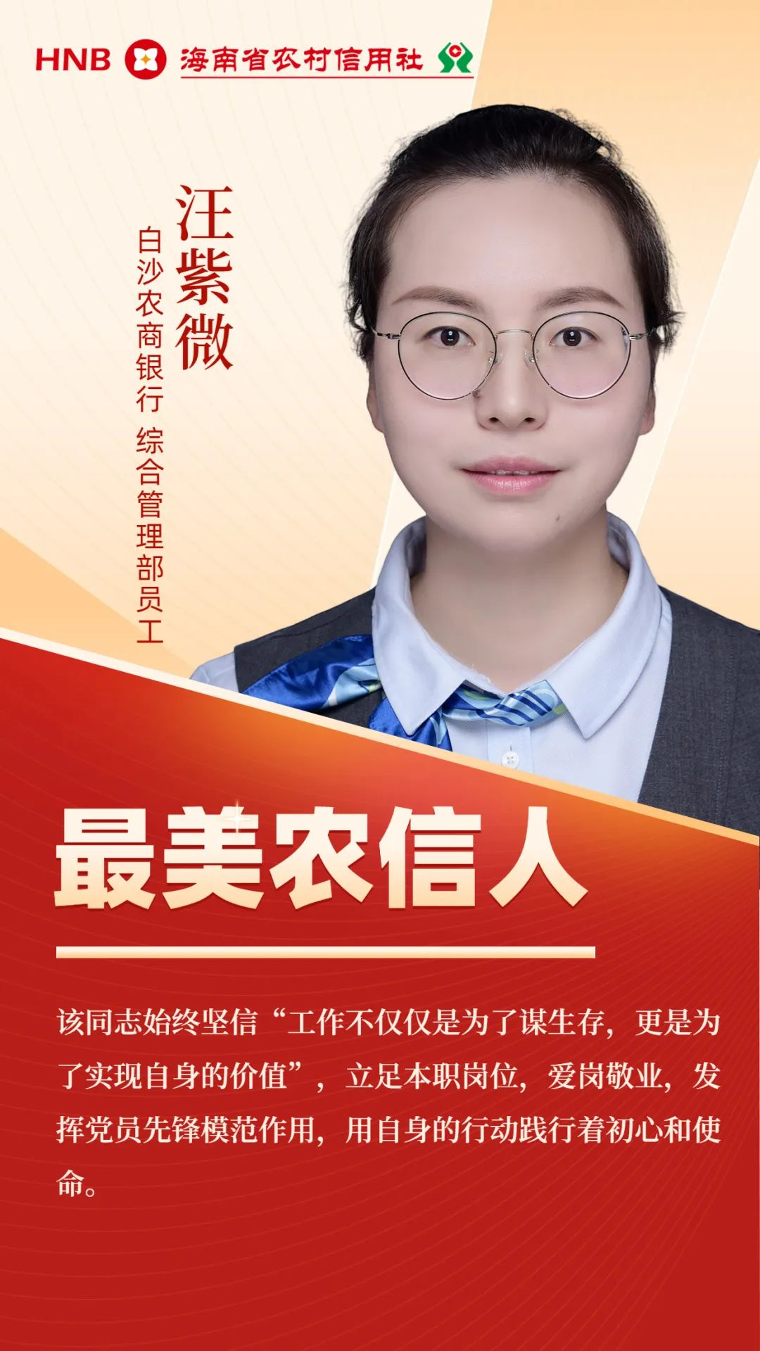 汪紫微:用堅韌書寫平凡中的不平凡 汪紫微:用堅韌書寫平凡中的不平凡