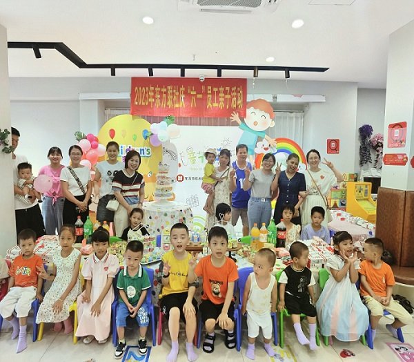 關(guān)愛員工，情暖六一 ——東方聯(lián)社工會開展“六一”兒童節(jié)職工親子活動
