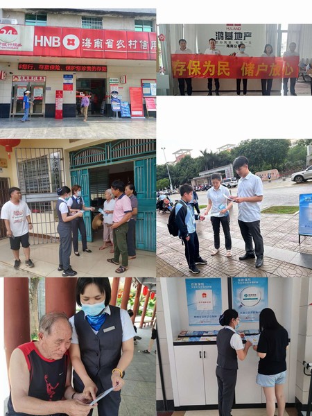 儋州聯(lián)社開展“存保為民 儲(chǔ)戶放心”存款保險(xiǎn)專題宣傳活動(dòng)