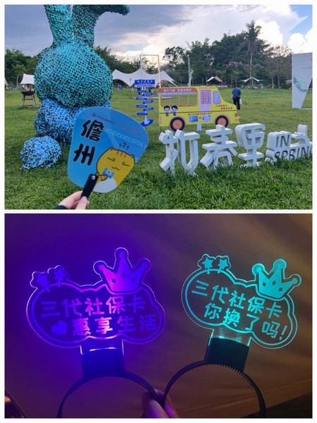 儋州農(nóng)信社社?？☉敉庑麄骰顒?dòng)｜童心飛揚(yáng)，社?？ㄖ? title=