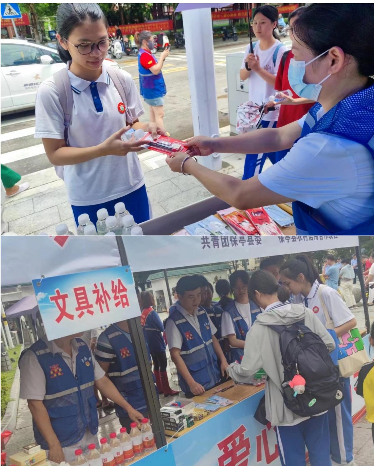 保亭聯(lián)社開展2023年“愛心助考” 志愿服務(wù)活動(dòng) 保亭聯(lián)社開展2023年“愛心助考” 志愿服務(wù)活動(dòng)
