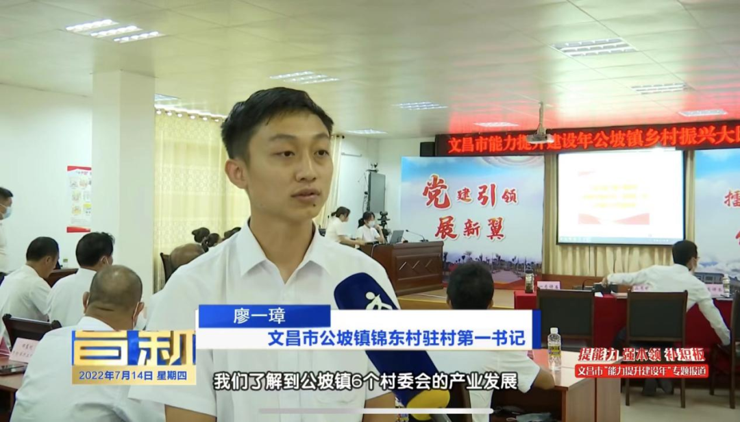 廖一璋：聽(tīng)民聲 解民憂 做鄉(xiāng)村振興路上的“追夢(mèng)人”