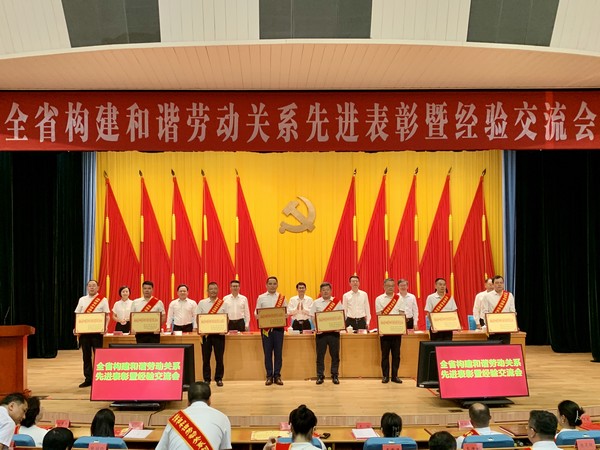 儋州聯(lián)社榮獲“海南省和諧勞動(dòng)關(guān)系創(chuàng)建示范企業(yè)”稱號