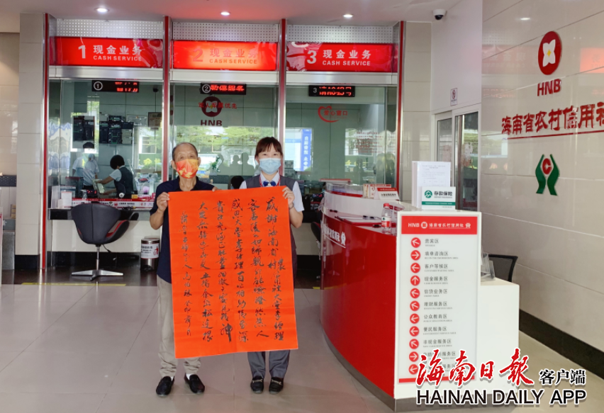 扎根海南70多年，這家本土金融機(jī)構(gòu)穩(wěn)坐百姓心中“金交椅”