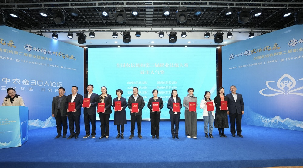 喜報(bào)！海南農(nóng)信參加全國(guó)農(nóng)信機(jī)構(gòu)第二屆職業(yè)技能大賽收獲佳績(jī)