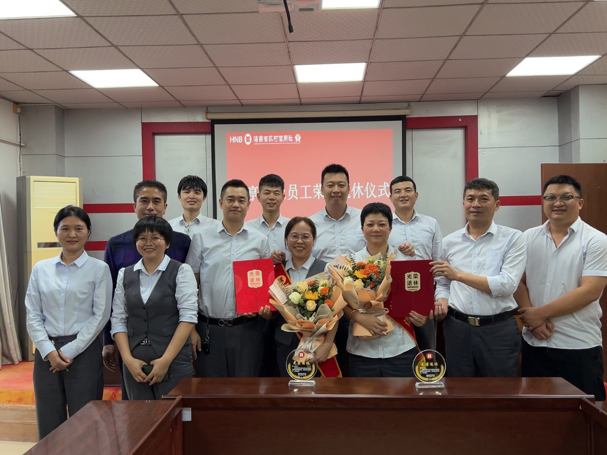 保亭聯(lián)社舉辦職工榮譽(yù)退休儀式 保亭聯(lián)社舉辦職工榮譽(yù)退休儀式