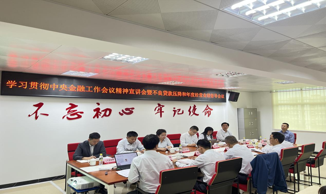 陳維到文昌農(nóng)商銀行宣講中央金融工作會議精神 拜訪客戶并開展調(diào)研督導(dǎo)