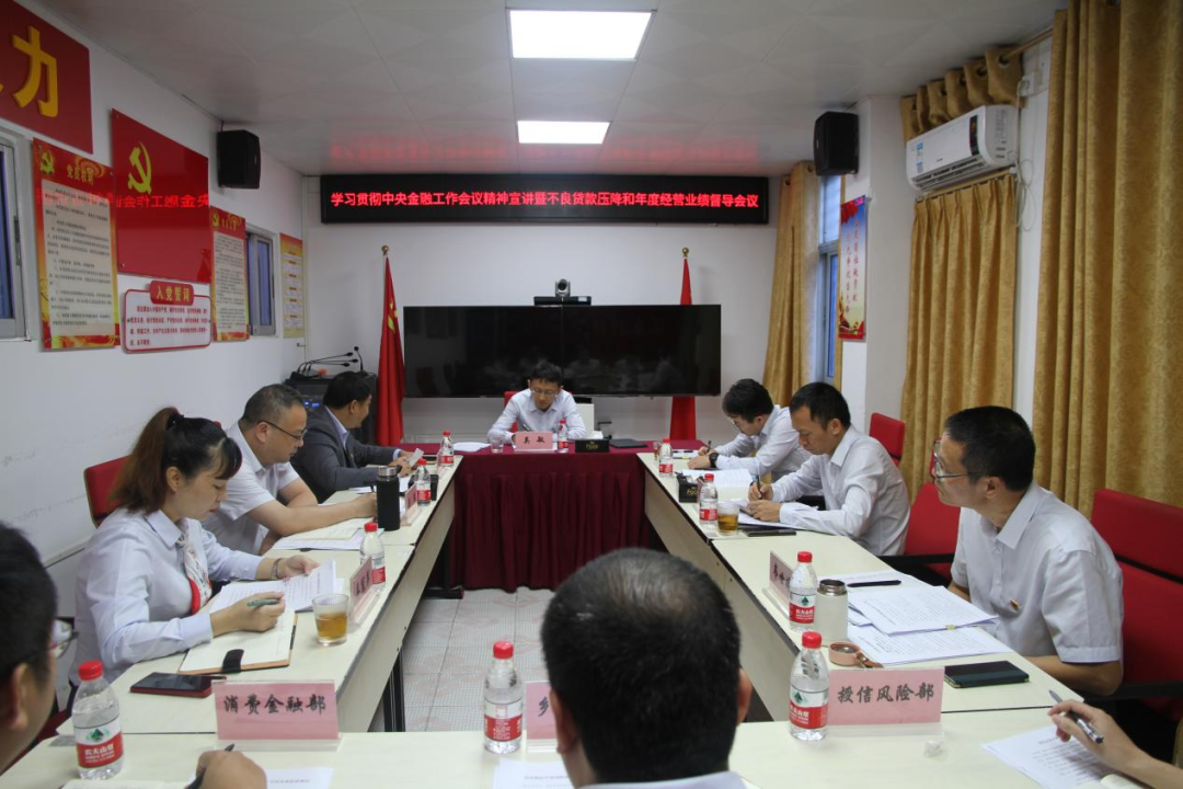 吳敏到樂東聯(lián)社開展學(xué)習(xí)貫徹中央金融工作會議精神宣講及不良貸款壓降調(diào)研督導(dǎo)