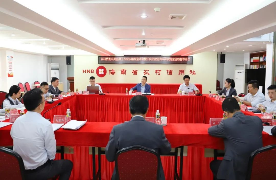 陳維到瓊海聯(lián)社宣講中央金融工作會(huì)議精神 拜訪客戶并開展調(diào)研督導(dǎo)