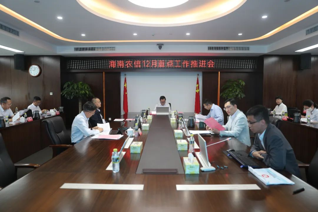 海南農(nóng)信召開12月重點(diǎn)工作推進(jìn)（視頻）會(huì)