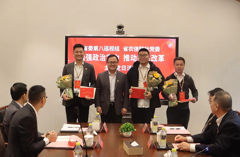 增強(qiáng)政治定力 推動(dòng)農(nóng)信改革——省委第八巡視組與省農(nóng)信社黨委開展主題黨日活動(dòng)