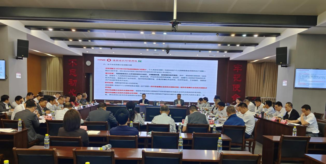 海南農(nóng)信召開2024年一季度普惠金融業(yè)務(wù)推進(jìn)會