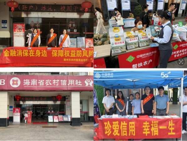 “3·15”宣傳周|儋州聯(lián)社開展“3·15”金融消費者權(quán)益保護教育宣傳活動